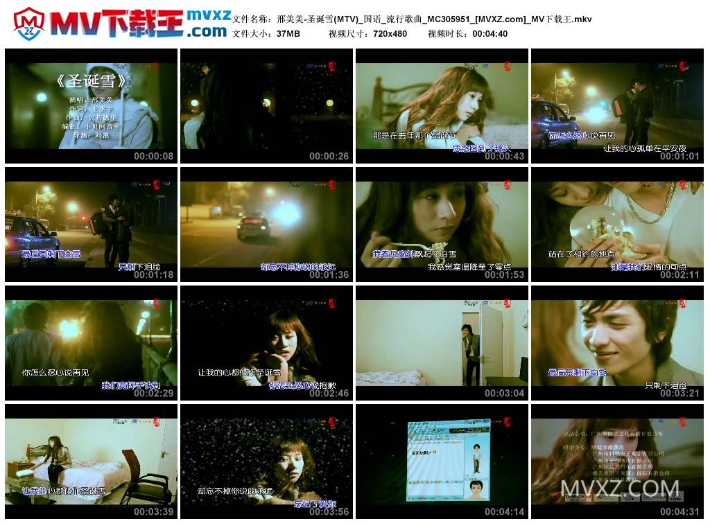 邢美美-圣诞雪(MTV)_国语_流行歌曲_MC305951